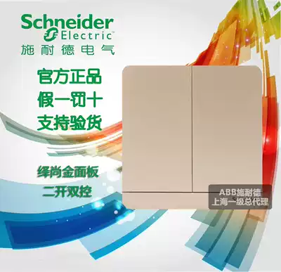 Schneider Mian Shang Twilight Gold Double Cut Two Open Double Cut Double Switch Double Cut Double Switch Double Cut Socket Panel