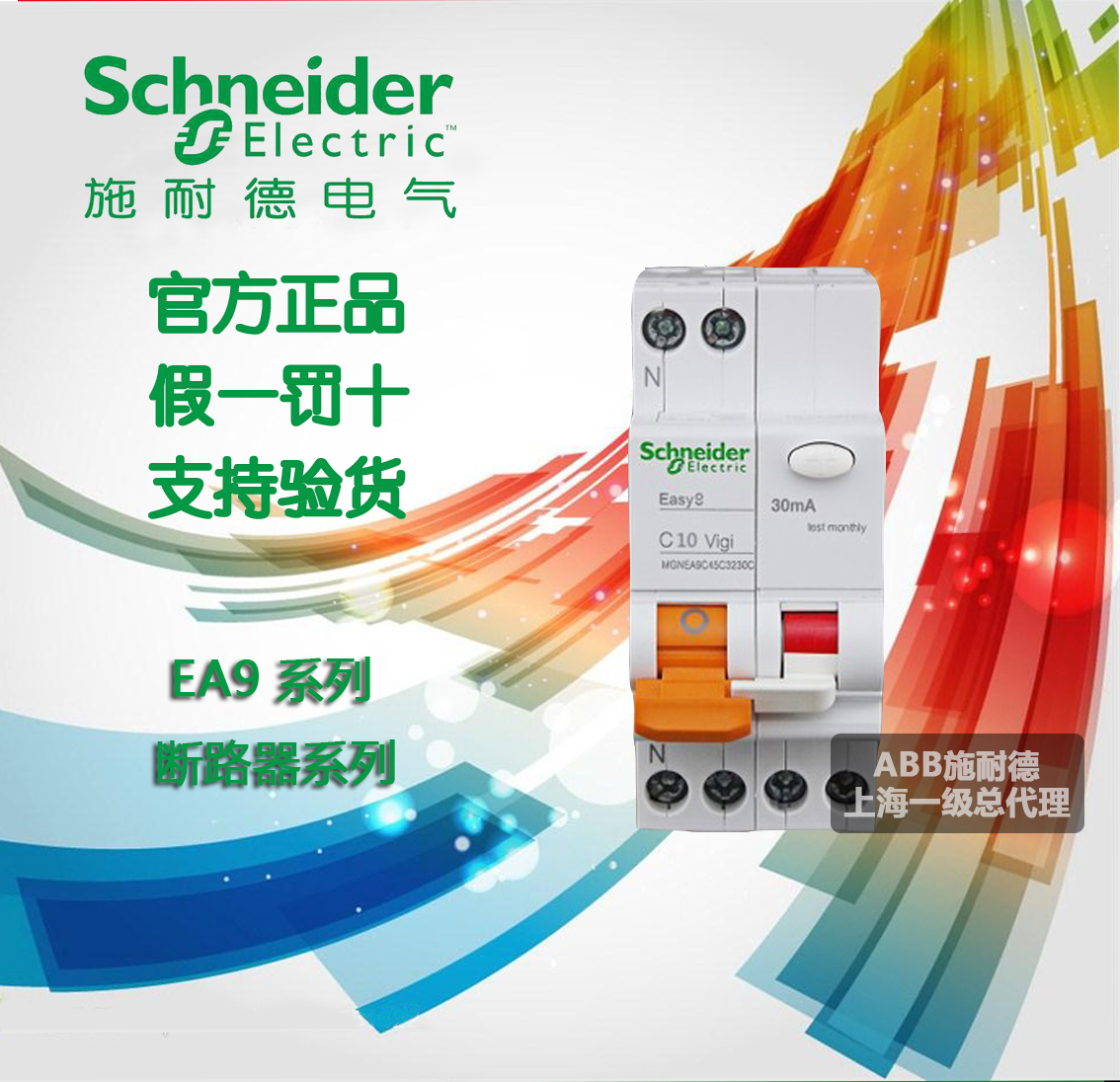 Schneider double-in double-out leakage protection circuit breaker MGNEA9C45C open 1P N6A-40ADPN leakage