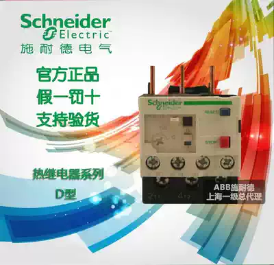 (Original) Schneider D series thermal overload relay 23-32A LRD32C