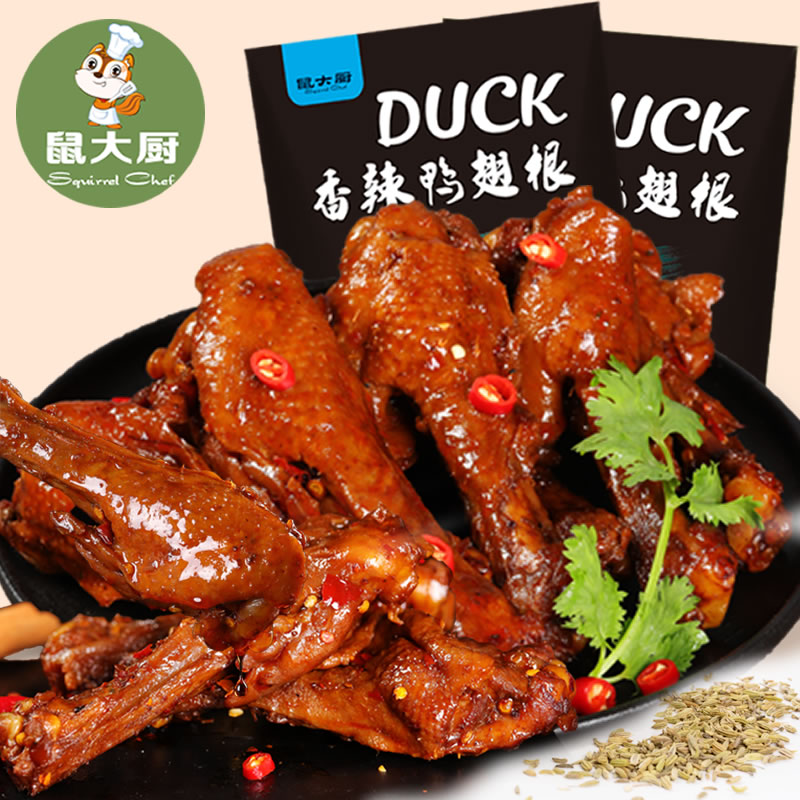 (rat chefs-duck wings root 5 bagels 540g) Spicy Hale Duck Leg Goods Small Eat Snack Food Ready-to-eat Vacuum