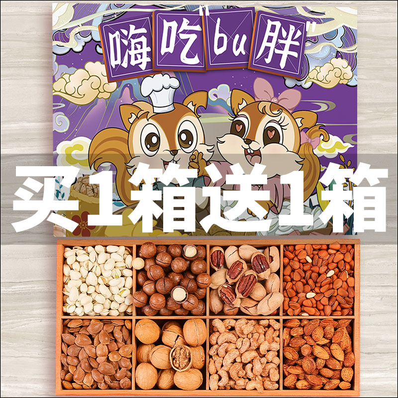 Year Goods Nuts Big Gift Bags for Spring Festival New Year's New Year gifts set up for Chinese New Year gifts and dried fruit snacks combined walking relatives gift boxes