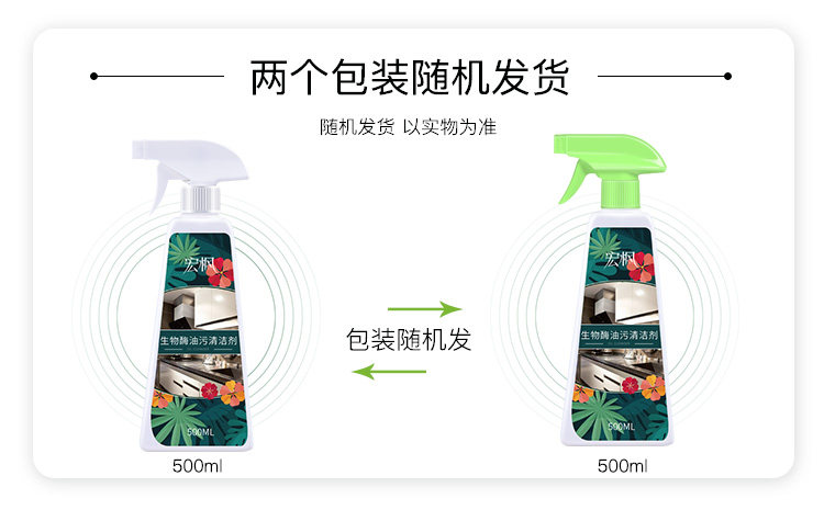 厨房油污清洁剂 500ml*3瓶 图1