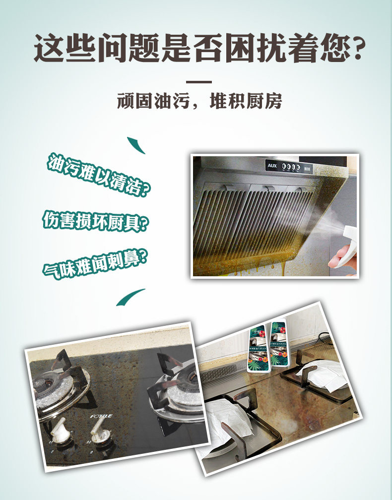 厨房油污清洁剂 500ml*3瓶 图4