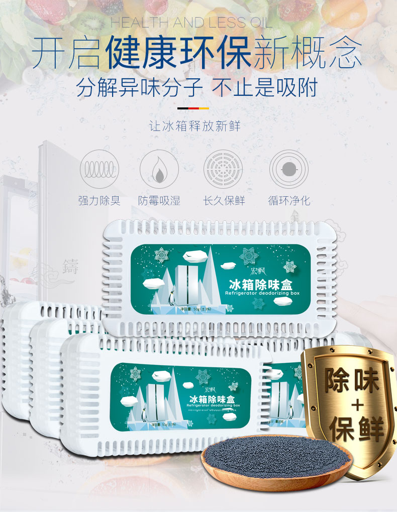 hóa chất tẩy rửa kim loại Tủ lạnh khử mùi khử mùi hôi ngoại trừ mùi vị hương vị nhà tre tươi gói không khử trùng - Trang chủ chất tẩy rửa enzyme