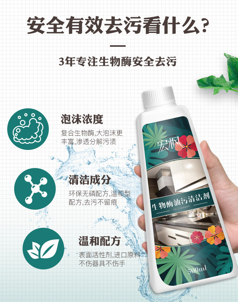 厨房油污清洁剂 500ml*3瓶 图8