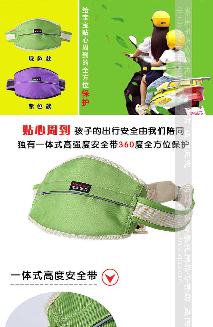 siège enfants pour vélo - Ref 2439732 Image 22