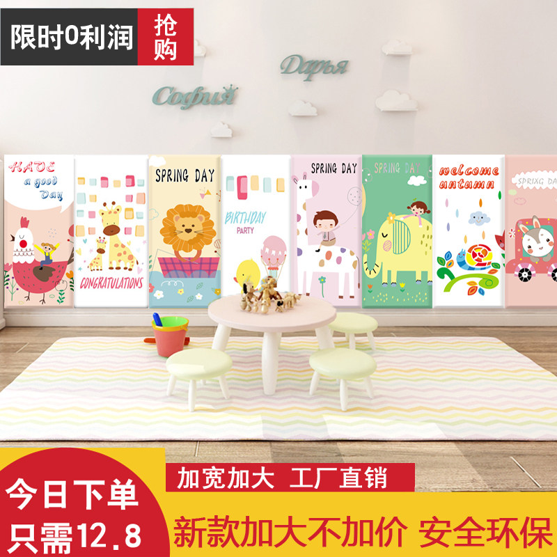 Tatami soft wall wall bedside collision wall prevention wall mattress children's room self-adhesive collision wall to kindergarten protection bump