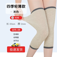 Весенний и летний стандартный цвет риса [одна пара паров]