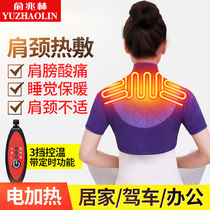 Electric Heating Shoulder Protection Elbow Warm Heating Shoulder Cervical Spine Sleeve Sleeping Shoulder Circumference Hot Compress Fever Shoulder Campi Shoulder Chill Male And Female