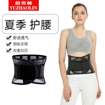 Yu one trillion Lin nursing belt ladies waist mens special summer breathable waist waist dethesiter thin ultrathin summer