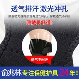 Университет коленного сустава артефакт Артефакт полумонная пластина повреждение колена, защищающее суставное колено для защиты старого холодного поясничного ремня ноги