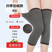 Четыре сезона обновления плюс Velvet Deep Grey [пара пар]