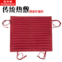 Yu one trillion Lin Microwave Electric Heating Original Point Red Bean Bag Hot Compress Bag Physiotherapy Red Bean Bag Hot Compress Bag Universal shoulder
