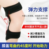 Университет коленного сустава артефакт Артефакт полумонная пластина повреждение колена, защищающее суставное колено для защиты старого холодного поясничного ремня ноги