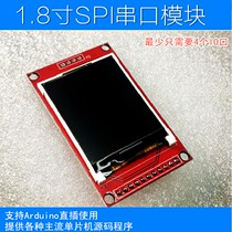 1 8 inch TFT LCD display module SPI serial port can be used directly in Arduino UNO development board