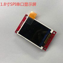 1 8 inch SPI serial port TFT LCD module ST7735 driver occupies at least 4 IO with SD card holder