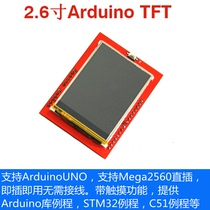 2 6-inch TFT LCD screen touch screen color screen module can be inserted directly into Arduino UNO Mega2560