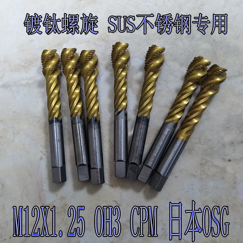 M12X1 25OH3 CPM SUS stainless steel special machine with tap titanium plated screw machine with tap Japan OSG