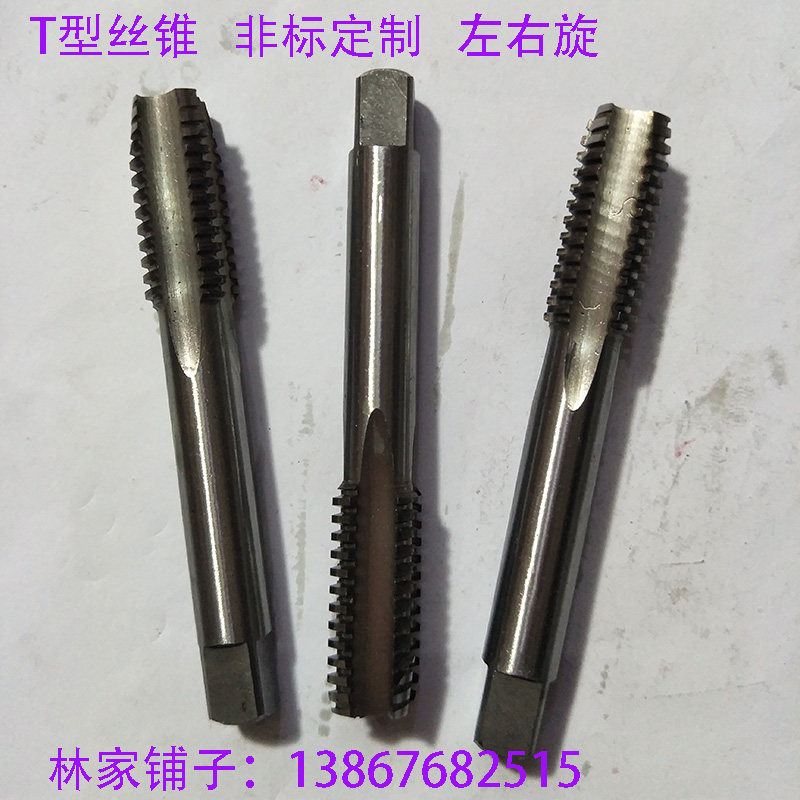 T-type machine tap trapezoidal tap T8X2 10x2T12x3 left and right tooth tap factory direct sales non-standard customization