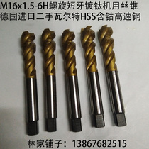 M16x1 5-6H Spiral Titanium Plating Machine Imported Walter HSS Cobalt High Speed Steel