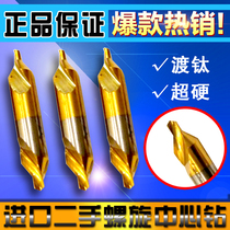 Imported spiral groove type full grinding center drill bit centering drill cobalt plated titanium superhard A1 2 2 5 3 4 5