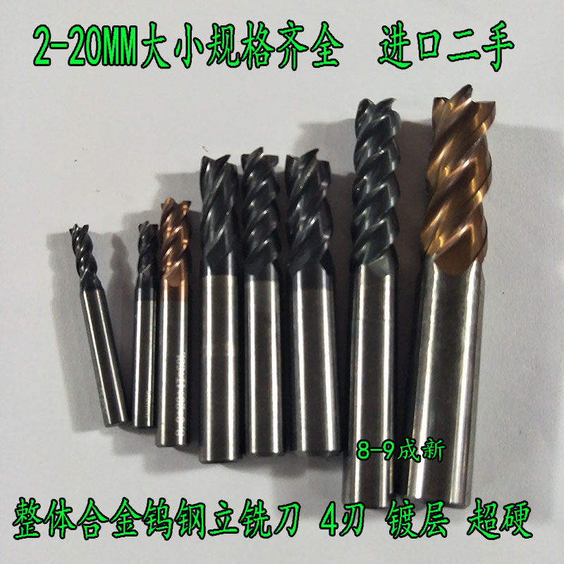 Integral alloy tungsten steel end mill imported 8-9% new 4-blade coating superhard machining hardware 2MM-20MM