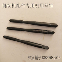 Tap taps for special machines for sewing machine accessories 1 8-44 9 64-40 11 64-40 16 64-28