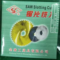 100MM outer diameter series saw blade milling cutter 0 8 1 1 2 cut copper tube steel garden blade Jinsheng brand milling blade