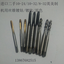 Imported 10-24 10-32 8-32 British and American machine taps for cobalt plating titanium primary color New Products