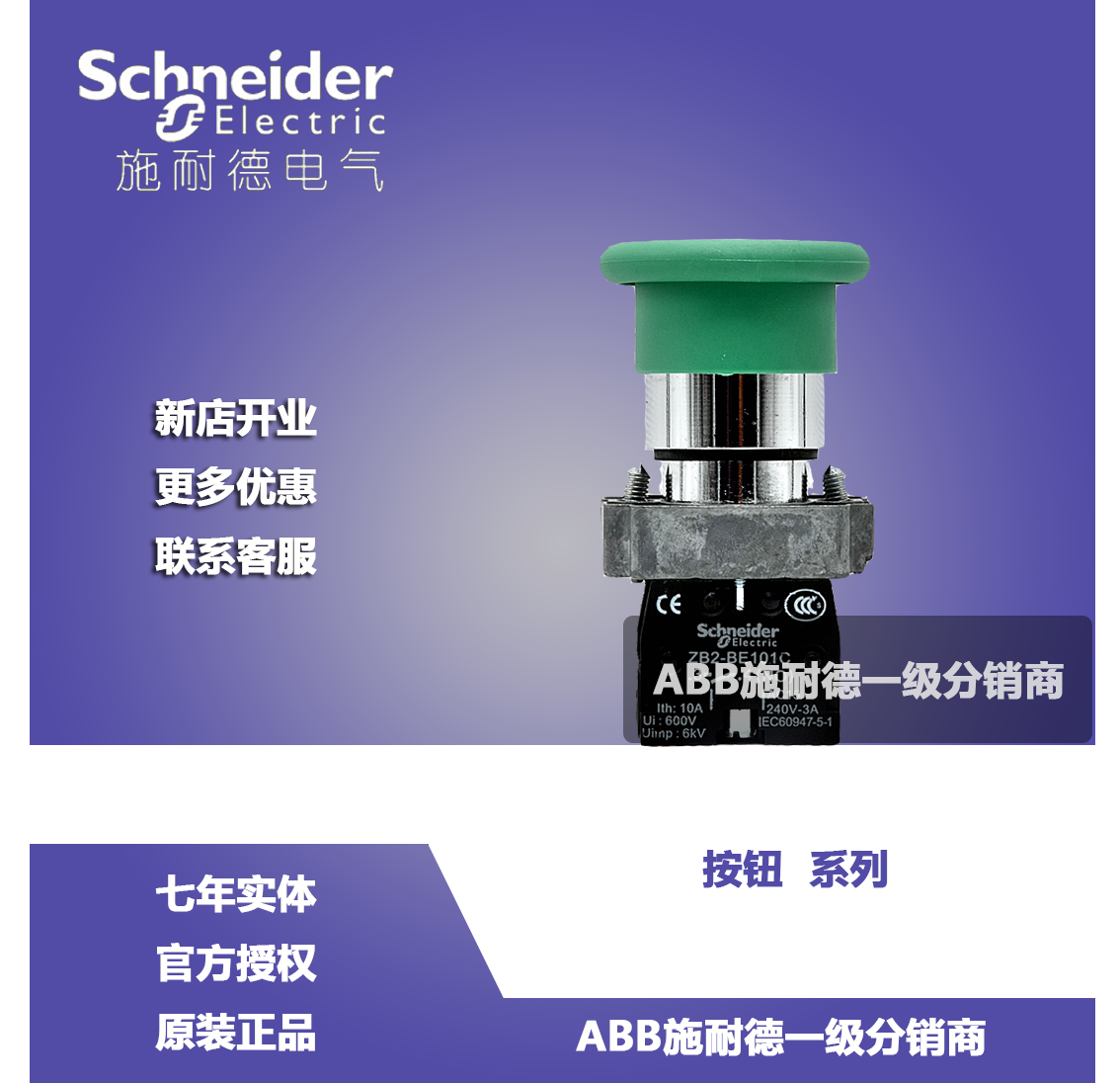 (Original) Schneider mushroom head button XB2BC35C ZB2BZ105C ZB2BC3C