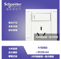 Schneider switch socket A5 Yingrun series one open three holes 16A with switch air conditioning socket switch panel