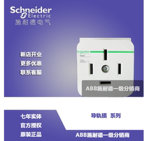  Schneider circuit breaker Schneider air switch 16A four-hole air switch rail socket EA9X416