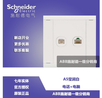 Schneider switch socket A5 Yingrun series telephone computer Super five network voice socket telephone computer