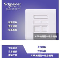 Schneider Fengshenbei Dual Computer Two - Digital Super Five Information Panel Two - Co - Ltd