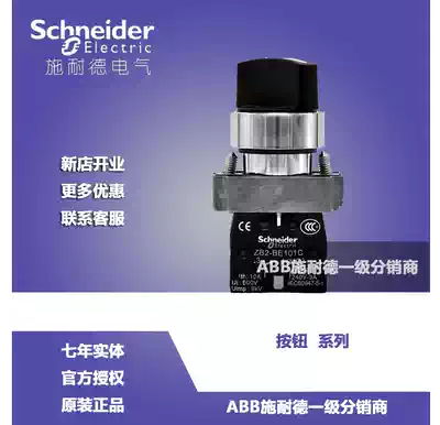 (Original) Schneider selector switch XB2BD35C ZB2BZ105C ZB2BD3C