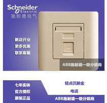 Schneider Tap Series Shen Zui Jin Type 86 Single Telephone Socket One Telephone Socket Panel Phone