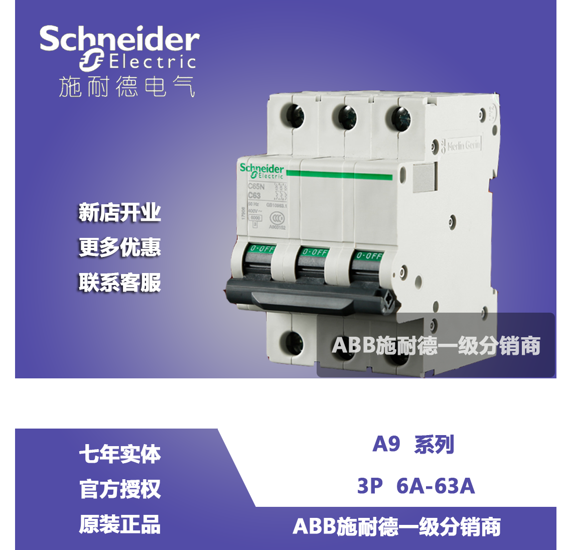 (Original) Schneider small circuit breaker IC65 series 3P D10A A9F19310