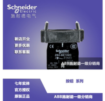 (original)Schneider with contact base ZB2BZ105C one open and one close