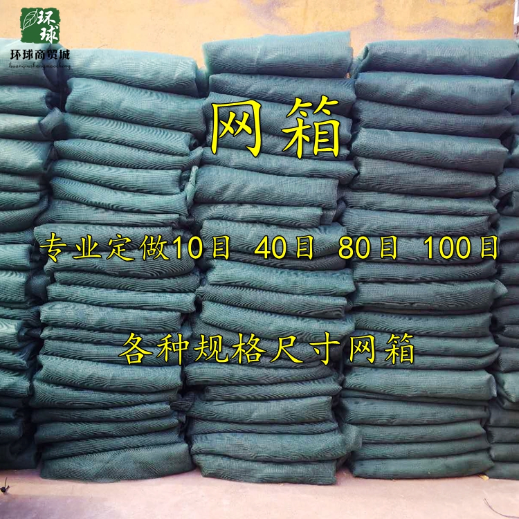 Set to make 10-mesh fishing nets fish breeding cage mud loach crab frog yellow eel leech small lobster anti-escape box net