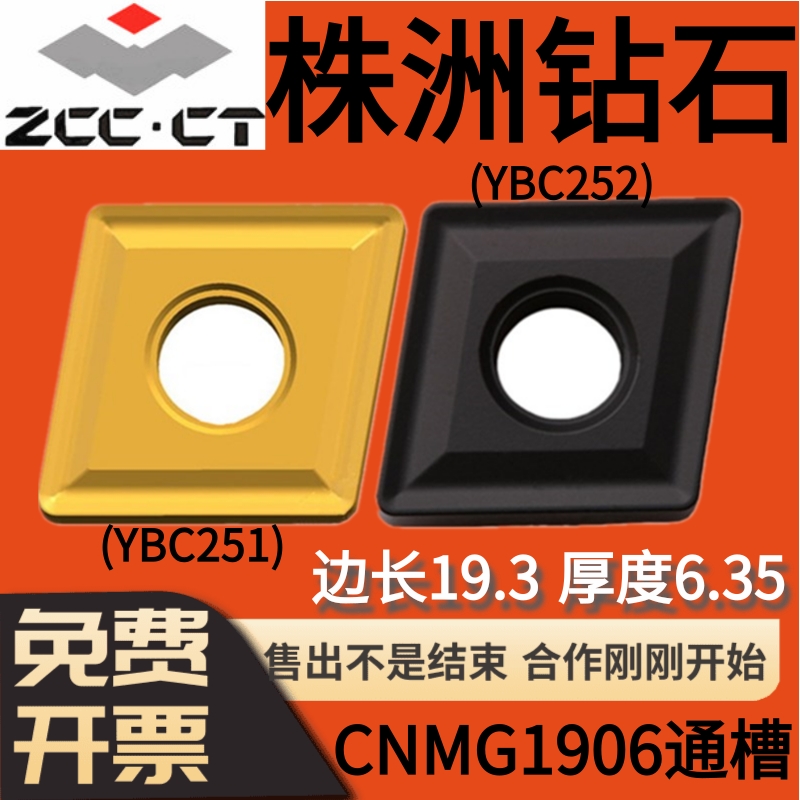Zhuzhou Large rhombus through groove numerical control car CNMG190616 CNMG190616 CNMG190612 CNMG190608 steel piece-Taobao