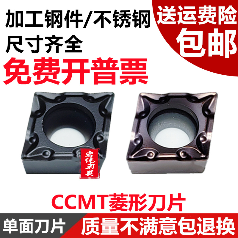 CNC boring blade CCMT060204-TM CCMT060208 stainless steel special outer circle inner hole turning knife grain