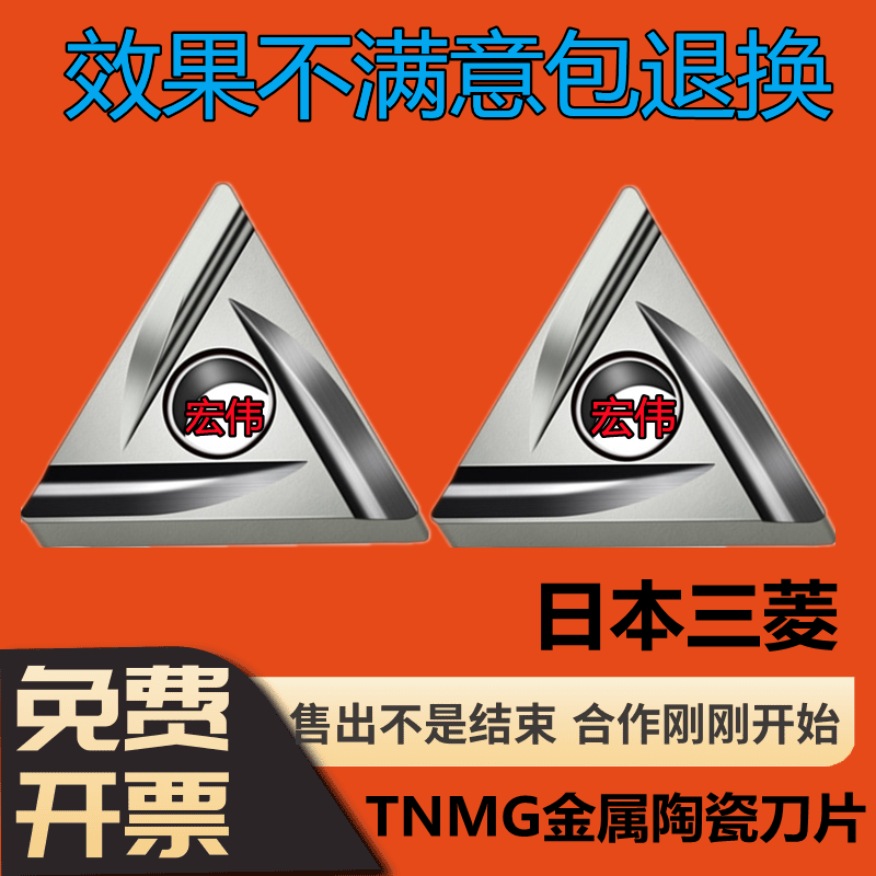 Mitsubishi TNMG160404R 160402R L-2G NX2525 NX2525 car metal ceramic excircle numerical control blade