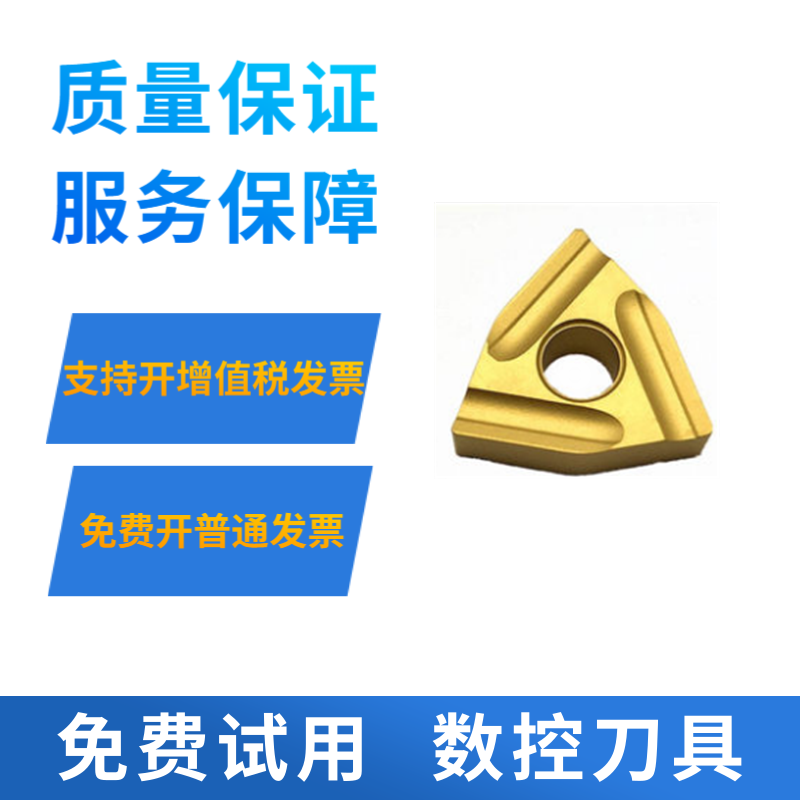 CNC blade slot blade blade WNMG080404R - L outer round car blade blade head