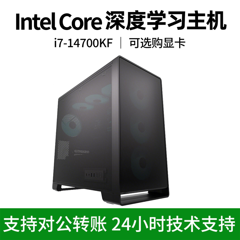 Designer's Special Computer I7 14700Kf Graphics Workstation Video Editing 3D Rendering Modeling Artificial Intelligence