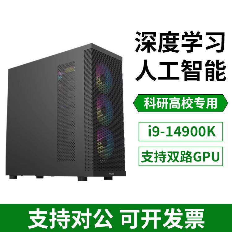 Designer Computer Host I9 Deep Learning Ai Artificial Intelligence Robot Training University Simulation Game Development
