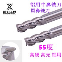 Can process 55 degree aluminum tungsten steel milling cutter 1R2R0 2 3R4R0 5 tungsten steel round nose knife R angle milling cutter bull nose knife
