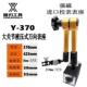 Бутик большие суставы, Wanxiang Watch, Y-370 Механический гидравлический тип