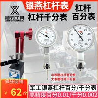 Военные работники yinyan/guilin процент левереджа Таблица 0-0,8 Используйте тысячи таблиц 0-0,2 баллов, чтобы найти положительную вертикаль