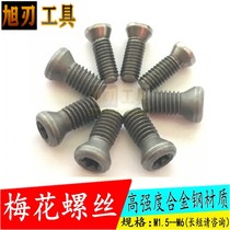 CNC tool holder accessories Blade locking screw M word plum screw M1 8M2 M2 2 M2 5M3M3 5M4