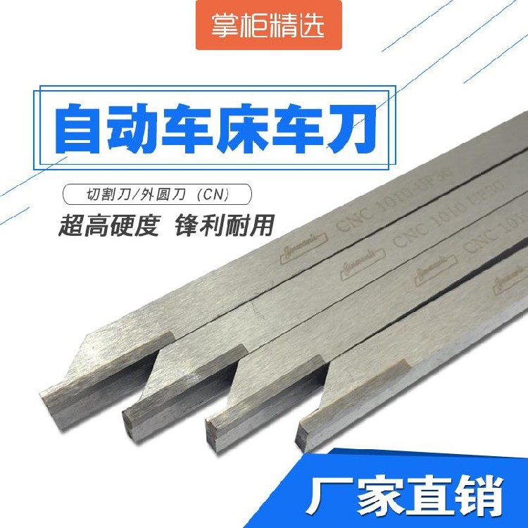 CNC automatic lathe-cutter cutting knife cut off stainless steel welding ultra-hard UF30 M20 external round knife 81012